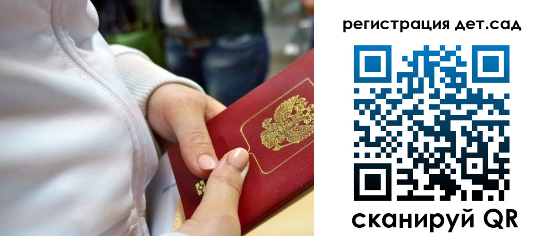временная регистрация собственник в Клине