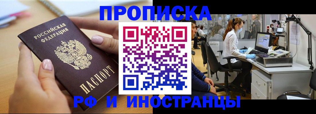 прописка регистрация в Клине