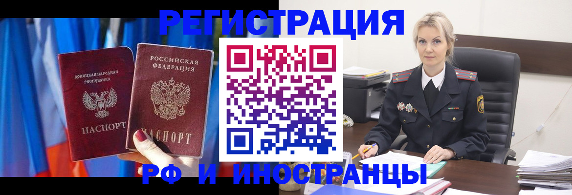 временная регистрация в квартире в Клине
