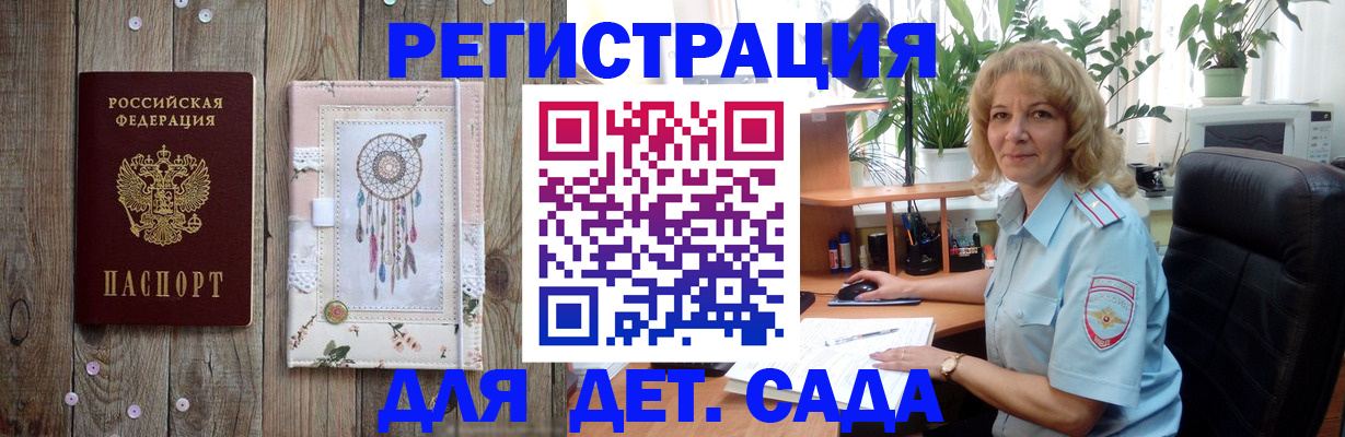 временная регистрация гарантия в Клине