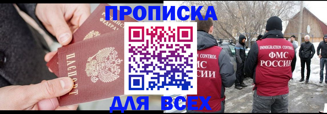 временная регистрация в Клине