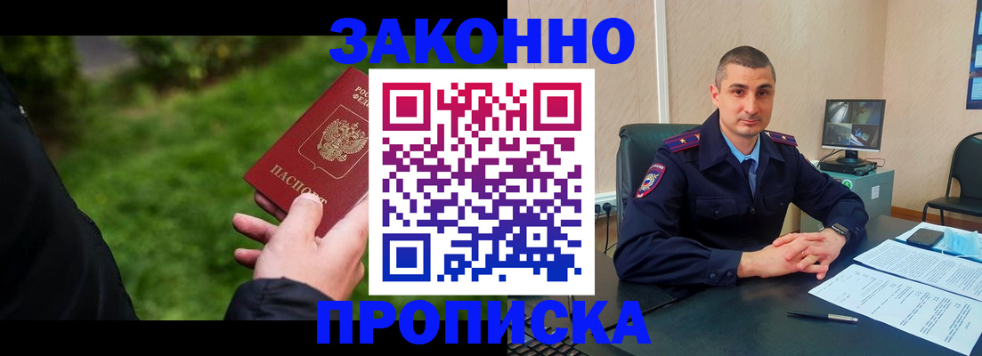 временная регистрация госуслуги в Клине
