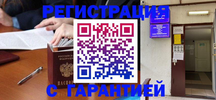 регистрация для школы в Клине