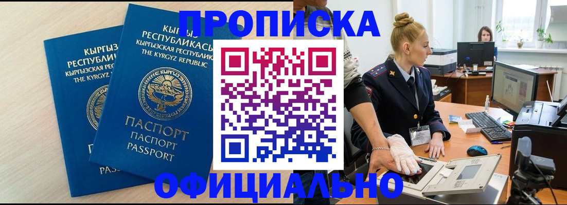 где прописаться в Клине